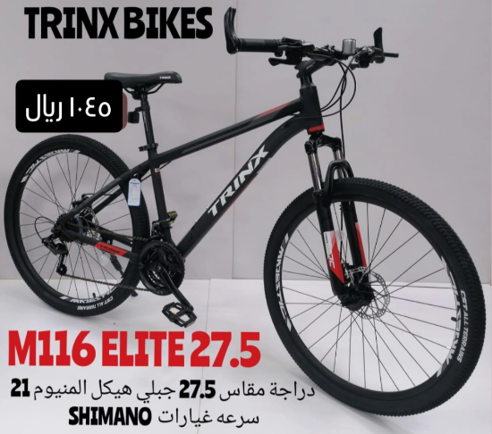 صورة دراجة المنيوم رياضية مقاس 27.5 - أسود مع أزرق